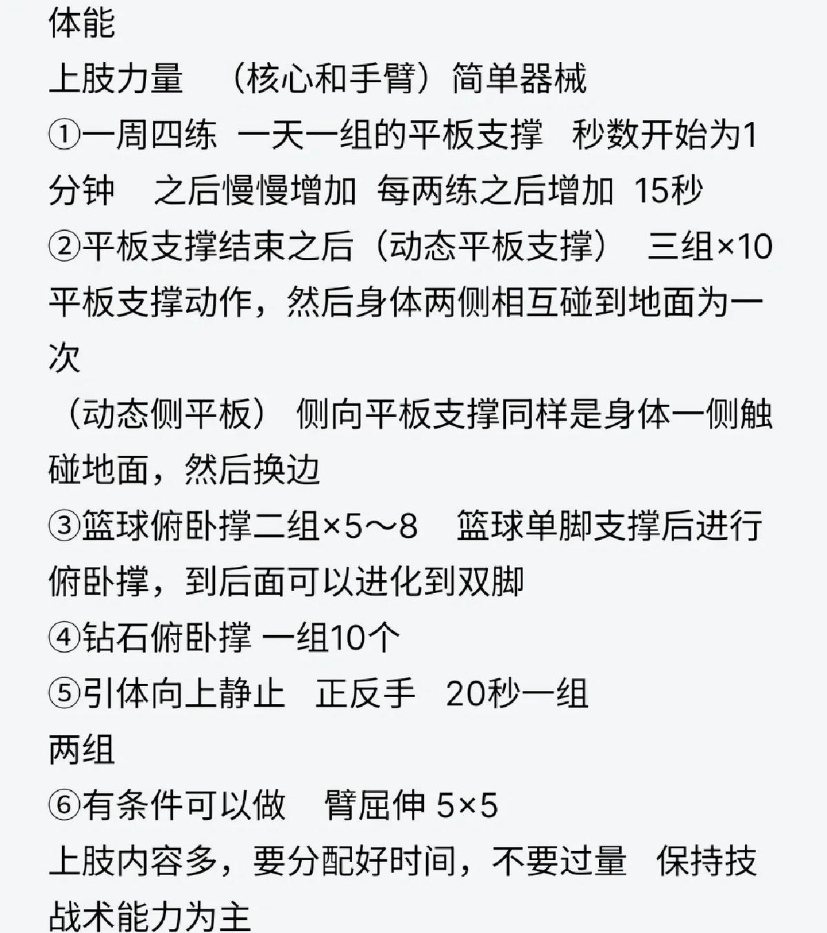 如何利用云平台进行篮球比赛的数据分析_1