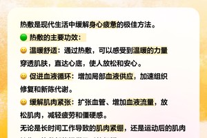  篮球训练后热敷的最佳时间和方法：科学与实践的完美结合